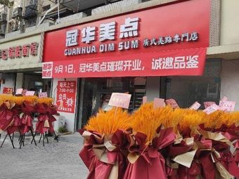 Guanhua Beauty Bakery