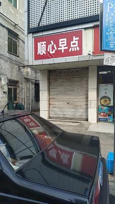 Convenient Morning Meal