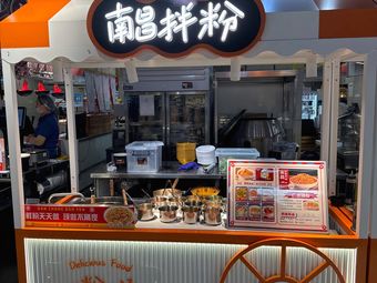 Nanchang Noodles with Sauce (Longpanhui Shopping Mall Branch)