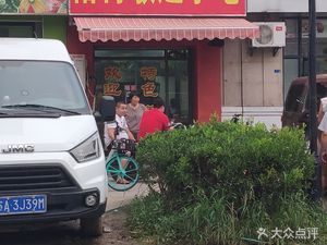 Yuxing Jingda Snack (Yushuiwan Garden West District Store)