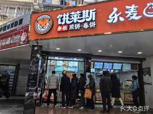 Binglais (Hongjia Yuan Branch)