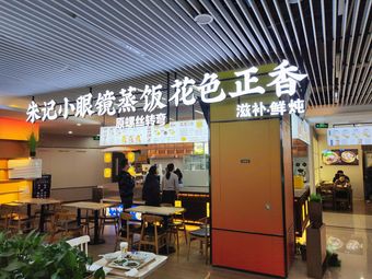 Zhu Ji Xiao Yijing Steamed Rice (City Hospital Branch)