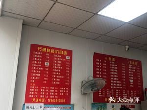Wanyuan Fast Food (Hongxue Road Branch)