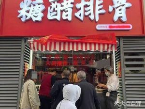 Lu You You · Sweet and Sour Pork Ribs (Qinhong Store)