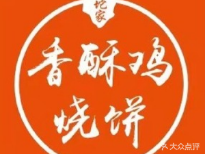 Tuo Tuo Home Fried Chicken and Pancake (Qin Hong South Road Branch)