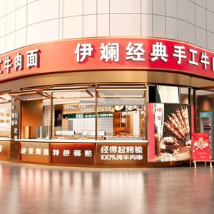 Ma Wenhao Yilan Handmade Beef Noodles (Hailuecheng Branch)