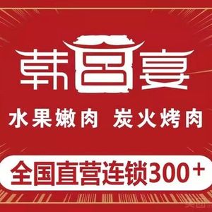 Han Gong Yan Charcoal Grill Korean BBQ (Hailecheng Branch)