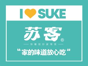 Su Ke (Liuzhou Zijing Plaza Branch)