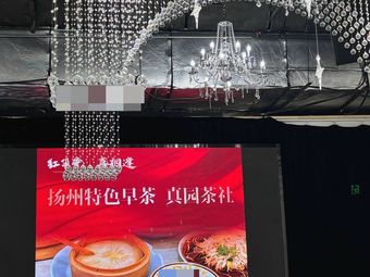Zhen Yuan Teahouse (Zijing Plaza Store)
