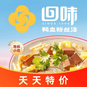 Hui Wei Duck Blood Vermicelli Soup (Jinpu Plaza Store)