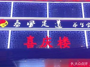 Xiqinglou (Jinsheng Road Branch)