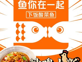 Yu Ni Yi Qi (OuShang Darenfa Store)