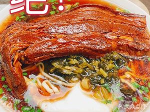 Authentic Hand-pulled Small Knife Noodles