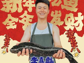 Li Zhenbiao Steel Basin Boiled Fish (Jinling Community Store)