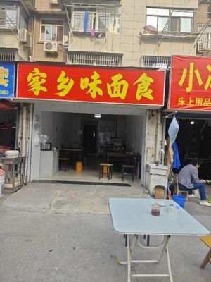 Hometown Flavor Noodles