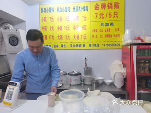 Yuanbao Home Anhui Wonton (Bingjiang Kindergarten Store)