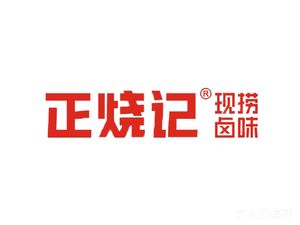 Zheng Shao Ji · Freshly Prepared Braised Delicacies (Xianlin Jinying Store)
