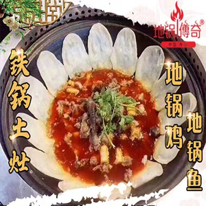 Di Guo Legend (Yuhuatai Tie Xin Bridge Store)