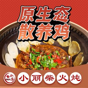 Shu Hua Xiao Li Charcoal Stew (Tieshinqiao Store)