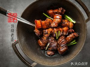 Gao Chun Yi Pin · Seeking the Old Street Flavor