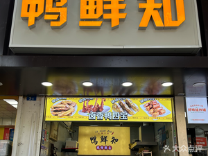 Yaxian Zhi La Lu (Tie Xin Bridge Branch)