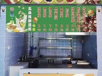Freshly Ground Whole Grain Soy Milk