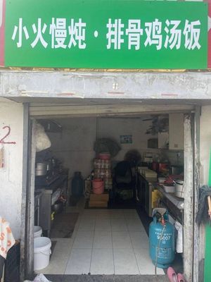 Slow Simmered Pork Rib Chicken Soup Rice (Tiexin Bridge Branch)