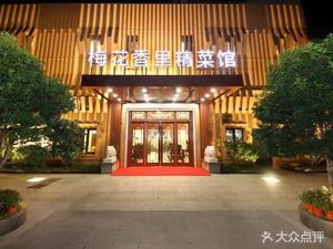 Plum Blossom Fragrance Fine Cuisine
