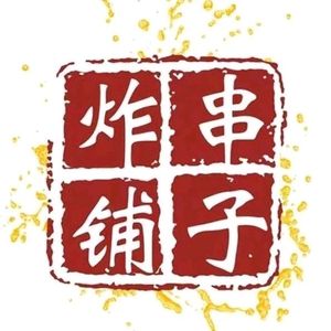 Zha Chuan Pu Zi (Chunjiang New City Branch)