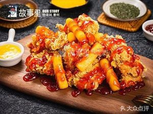 Story's Fried Chicken (Xinheweyuan Branch)