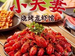 Little Couple Charcoal Whole Lamb Restaurant · Roast Whole Lamb (Sanjiang College Store)