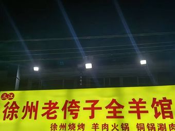 Sanjiang Home-style Restaurant (Tixin Bridge Store)
