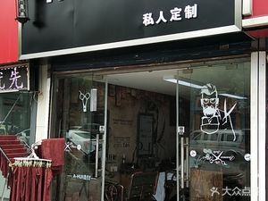 A-HUI Hair Salon (Yiyuan Branch)