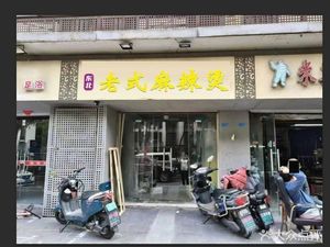 Northeast Style Spicy Hot Pot (Sanjiang College Branch)