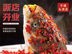 Ning Die Grand Hotel (Jingming Jiayuan)