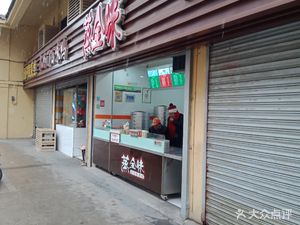 Zheng Quan Wei Steamed Food (Tianlongfang North Road Branch)