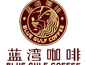 蓝湾咖啡私厨升级(楚翘城店)