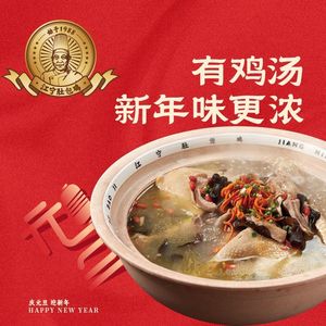 Jiangning Dabao Chicken (Tixin Bridge Store)