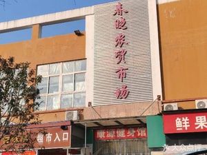Hezhou Snack (Yuhuatai Branch)