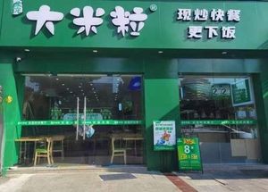 Yuwan Rice Grain Quick Meal (Tixin Bridge Branch)