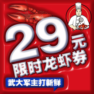 Wu Dajun Lobster BBQ Street Stall (Head Store)