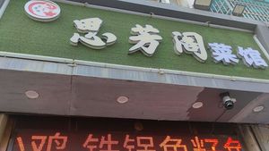 Sifang Ge Restaurant