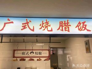 Qiaoxi Fresh Kitchen
