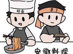 Anhui Cuisine