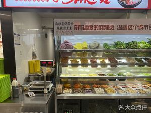 Spicy Hot Pot & Spicy Hot Pot