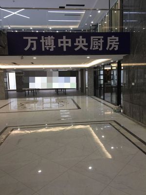 Wanbo Central Kitchen