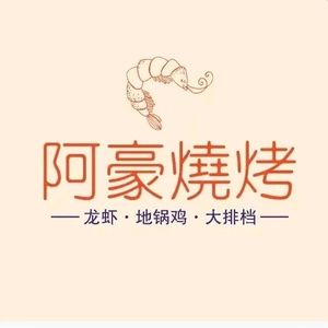 A Hao Barbecue · Crawfish · Earth Pot Chicken · Night Market