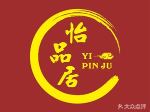 Yi Pin Ju Chinese Restaurant · Premium Private Recipes
