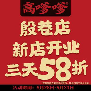 Gao Daidai · Freshly Stir-Fried Rice Dishes (Software Avenue Store)