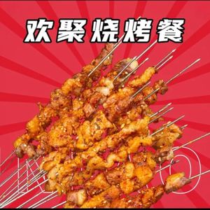Xuzhou Barbecue Copper Pot Lamb Hot Pot
